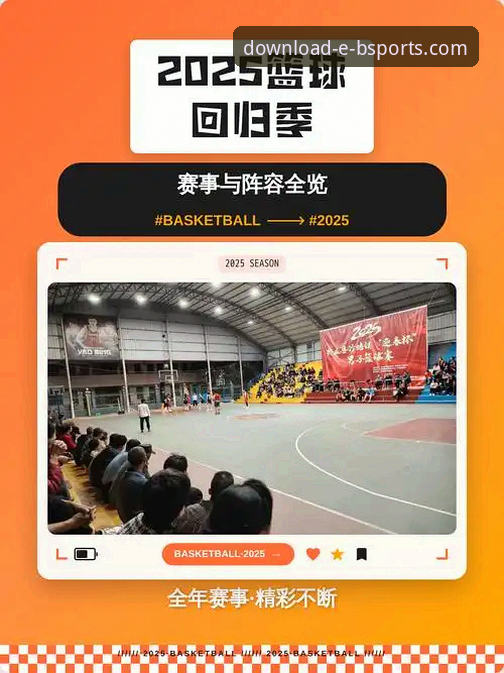 深度揭秘b体育app官网地址：2025新版如何重塑移动体育娱乐体验