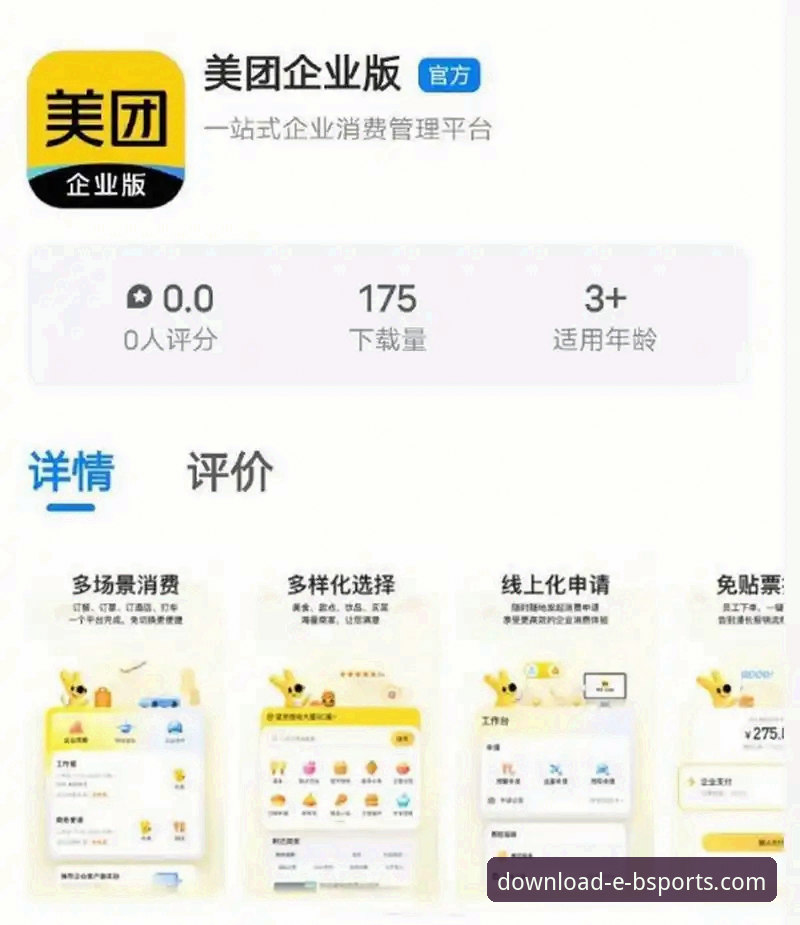 b体育app APK下载 2025版b体育app APK下载的6大核心优势解析