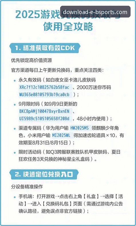 b体育app娱乐应用攻略：2025新版功能与使用全面解析